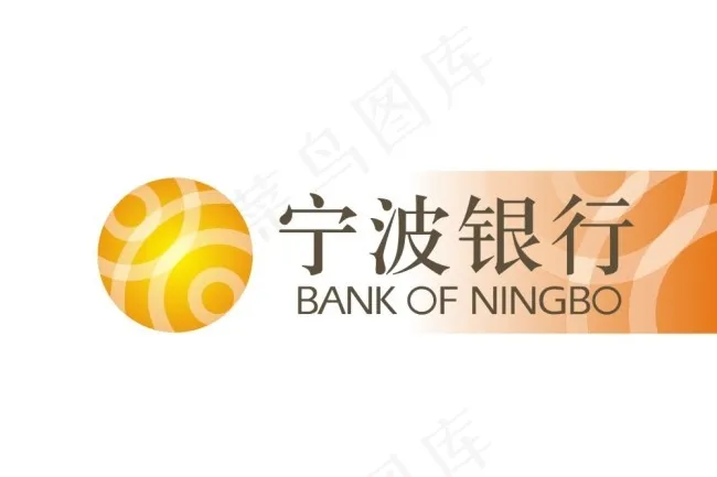 宁波银行标志logocdr矢量模版下载
