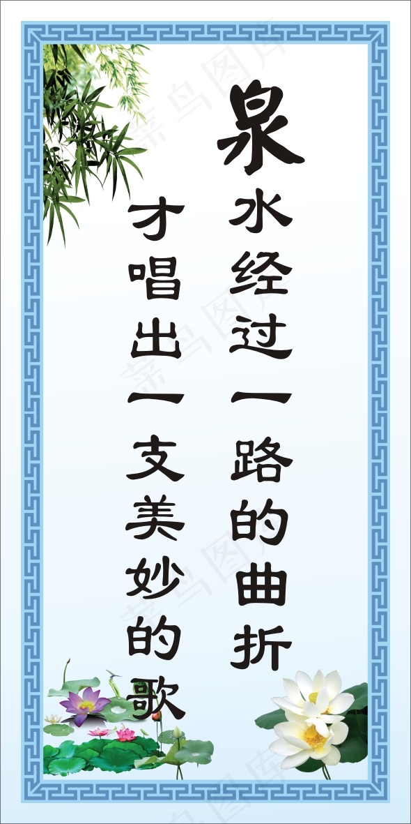 水经过一路的曲折cdr矢量模版下载