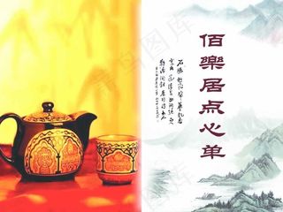 菜谱封面素材下载 菜谱封面