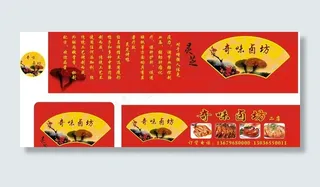 奇味 卤味 烤鸭 卤图片