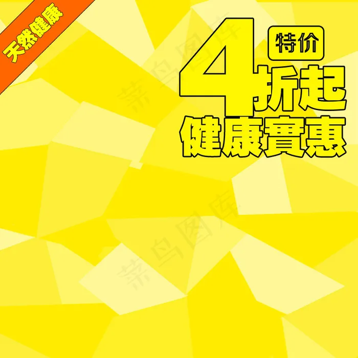 黄色渐变促销推广图背景图psd模版下载