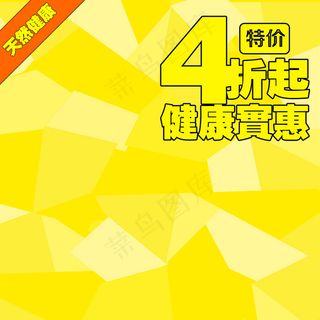 黄色渐变促销推广图背景图