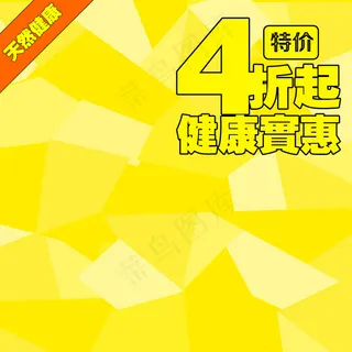 黄色渐变促销推广图背景图