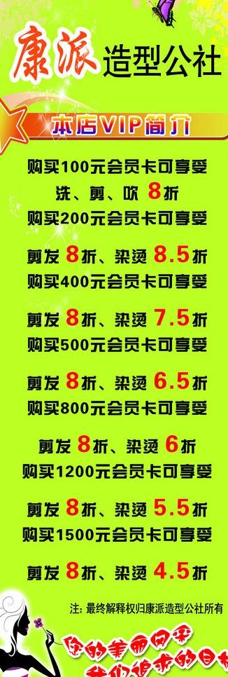 理发店展架图片