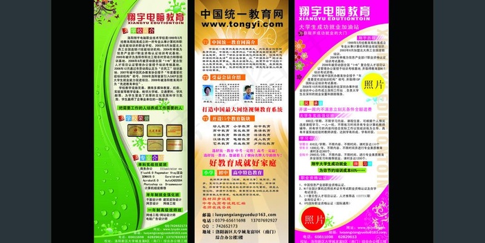 学校展架图片(600X1600)cdr矢量模版下载