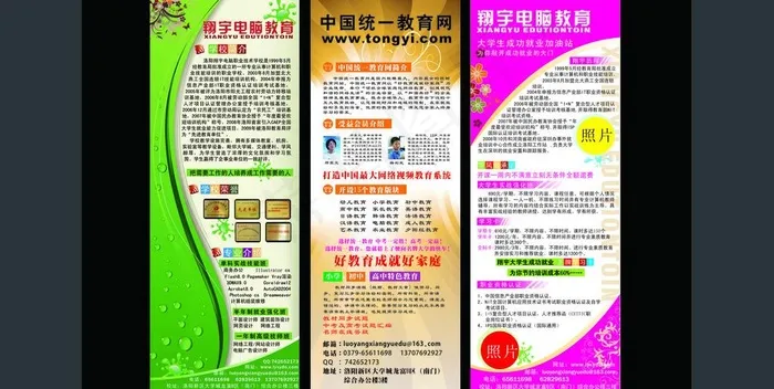 学校展架图片(600X1600)cdr矢量模版下载