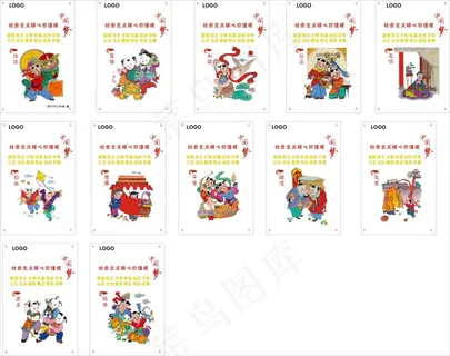 核心价值观 核心价值观