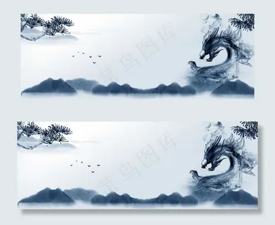 中国风水墨龙banner