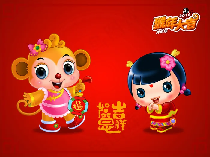 招财童子猴年大吉新年素材节日设计猴...psd模版下载