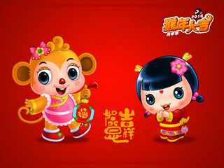 招财童子猴年大吉新年素材节日设计猴...