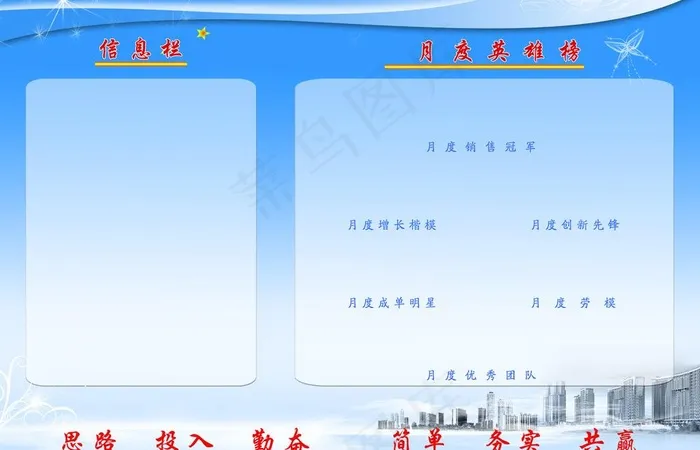 企业信息栏展板图片psd模版下载