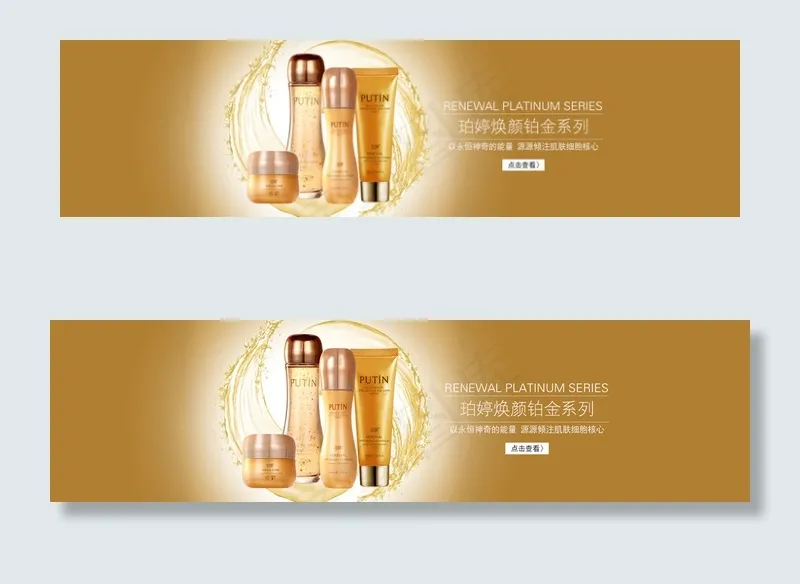 一个护肤品海报psd模版下载