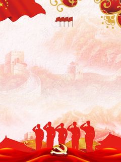 八一建军节海报背景