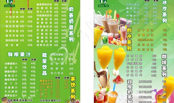 点餐卡图片cdr矢量模版下载