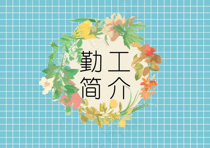 微信公众号推文封面图片psd模版下载