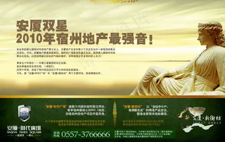 安夏时代广场海报PSD分层素