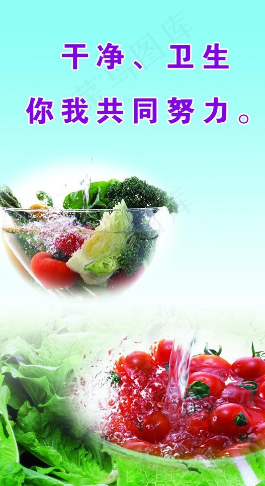 食堂标语图片psd模版下载