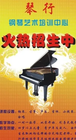 琴行x展架 矢量cdr图片