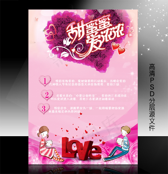 喜庆浪漫海报背景图情人节海报背景下...