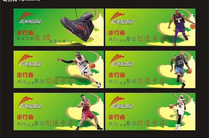 运动鞋广告图片cdr矢量模版下载
