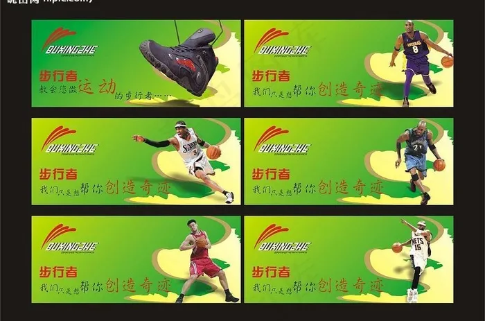 运动鞋广告图片cdr矢量模版下载