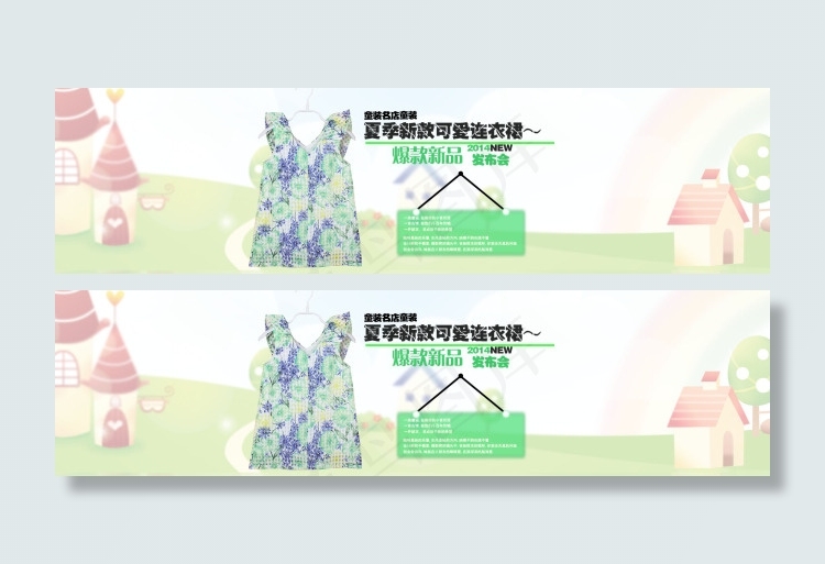 淘宝夏季连衣裙促销海报psd模版下载