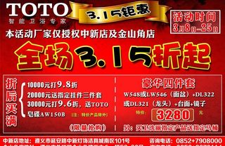 toto 315活动图片