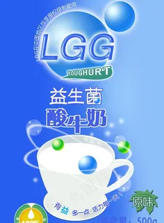 益生菌酸奶图片