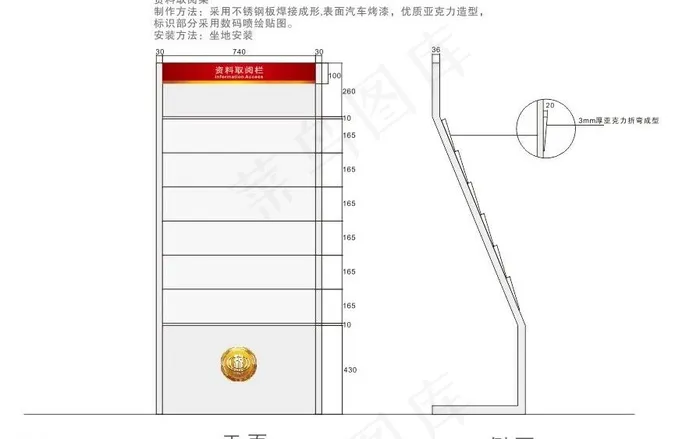 地税资料取阅架图片cdr矢量模版下载