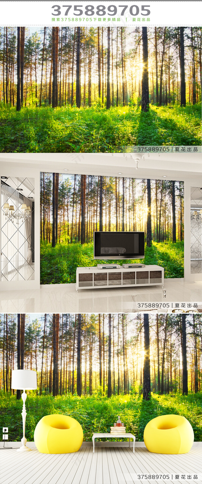 郊外树林风景护眼背景墙(9071X5669(DPI:72))psd模版下载