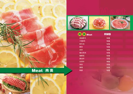 尚滋味美食肉类菜单PSD分层 尚滋味美食肉类菜单PSD分层