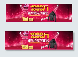 男装品牌促销原创海报