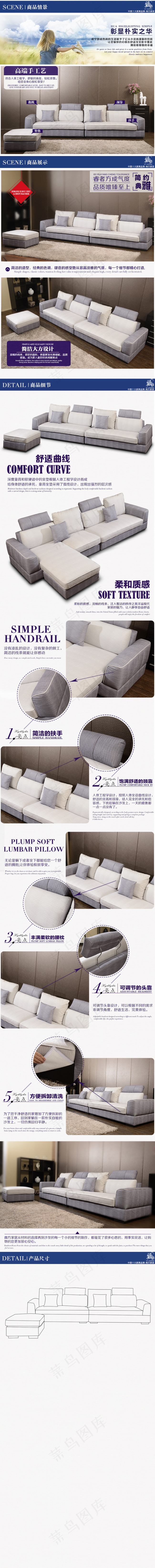 沙发详情页设计手工艺沙发淘宝详情页(790X8000(DPI:72))psd模版下载