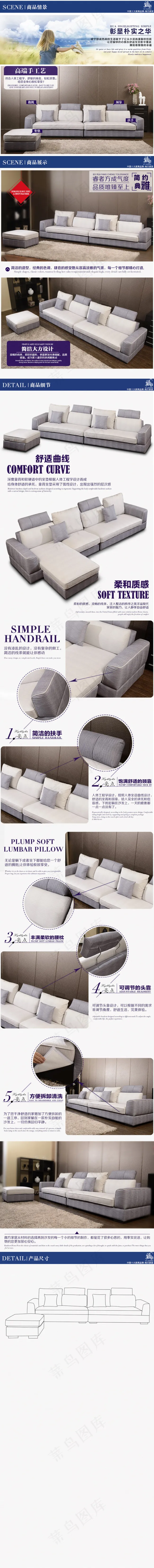 沙发详情页设计手工艺沙发淘宝详情页(790X8000(DPI:72))psd模版下载
