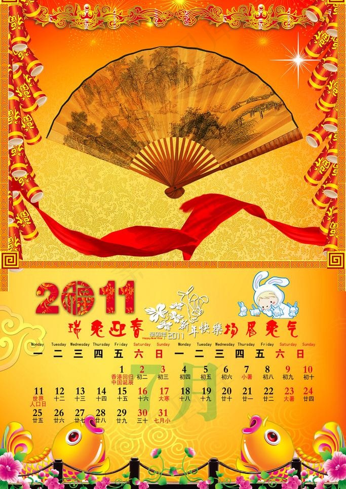 兔年年历psd分层模版图片