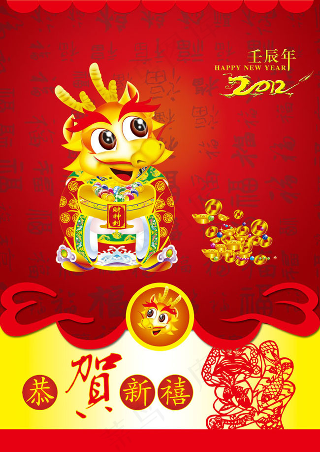2012龙年挂历封面模板(5197X7323(DPI:300))psd模版下载