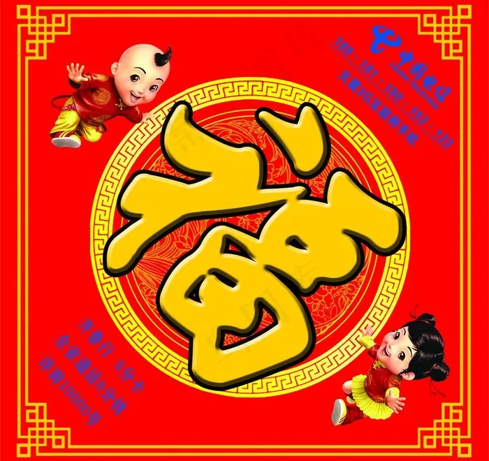 福字图片psd模版下载