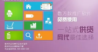 软件推广广告图片