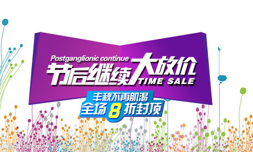 淘宝双十一促销psd模版下载
