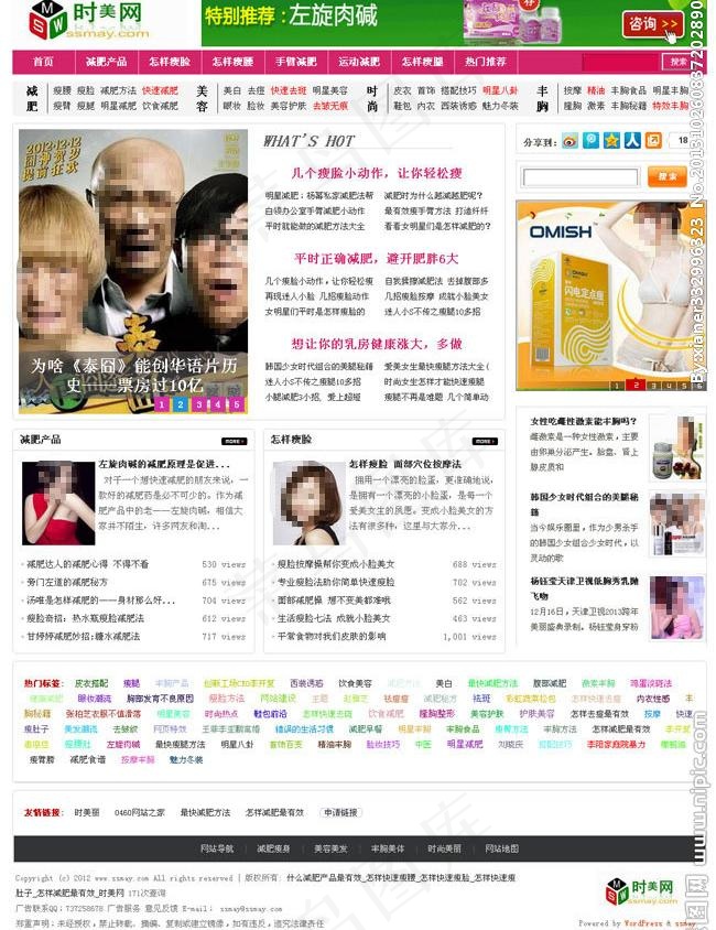 女性门户主题图片