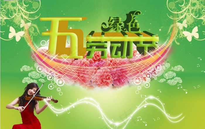 五一绿色之韵图片(3755X2591(DPI:400))psd模版下载