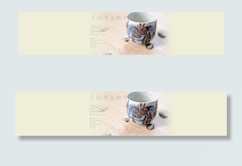 全屏海报 小清新图片