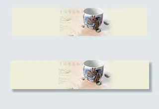 全屏海报 小清新图片