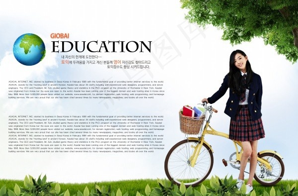 扶自行车的学生图片素材（psd分层）psd模版下载
