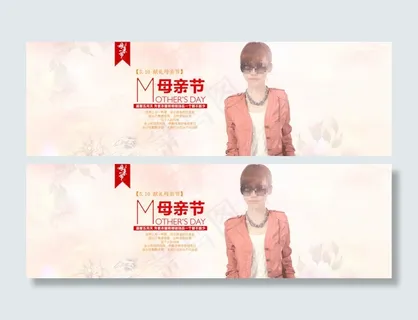母亲节促销海报