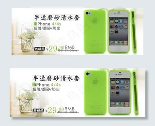 手机壳海报图片