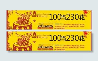 元宵节活动设计图片