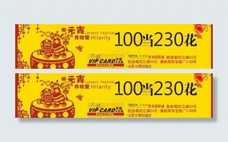 元宵节活动设计图片