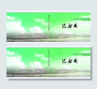 同学录纪念册PSD