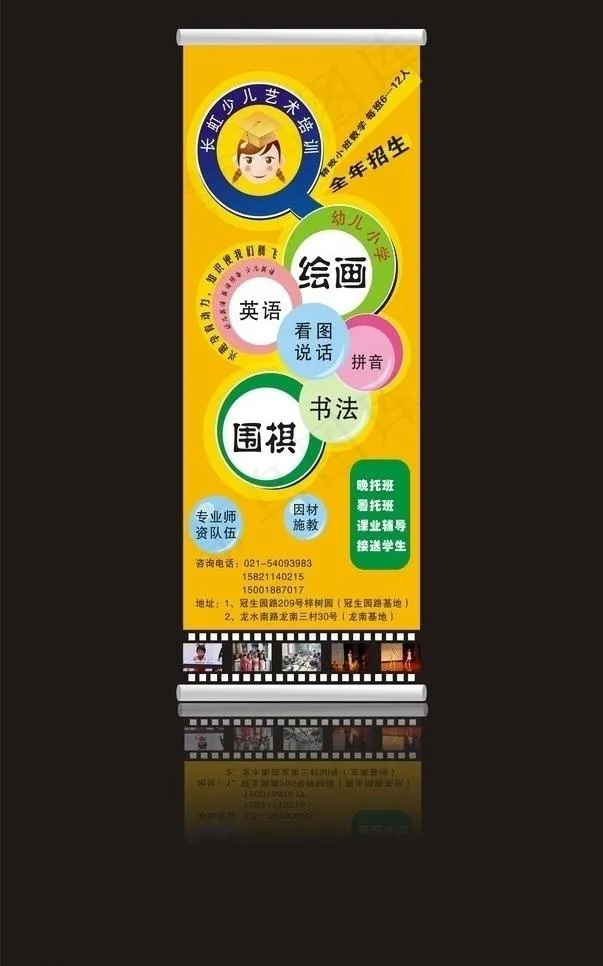 学校易拉宝图片cdr矢量模版下载